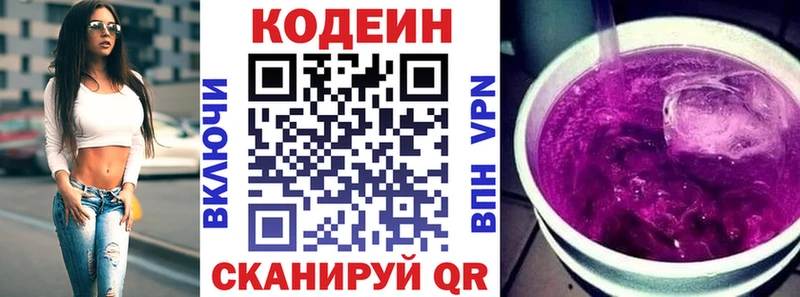 Codein Purple Drank мега tor Королёв как найти наркотики
