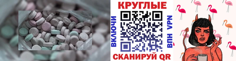Экстази 250 мг  закладка  Королёв 