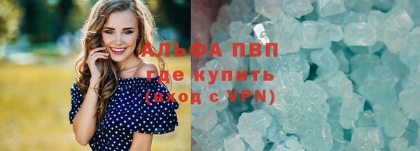 ALPHA-PVP Вяземский